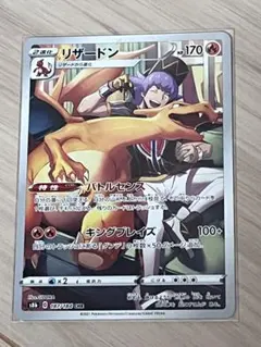 リザードン CHR 187/184 2枚セット ポケモンカード | Mercari