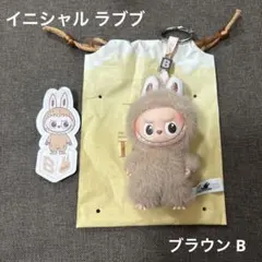 正規品 ラブブ THE PIN FOR LOVE イニシャルB