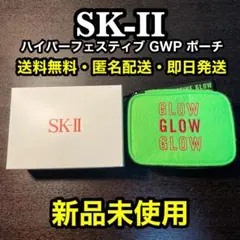 ✨新品未使用✨SK-II ハイパーフェスティブ GWP メイクポーチ