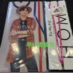 Kis-My-Ft2 グッズセット