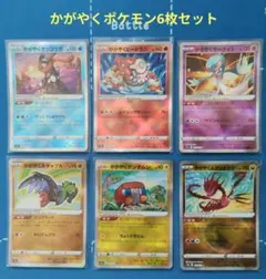 ⭐️おすすめ⭐️ポケモンカード かがやくシリーズまとめ売り【早い者
