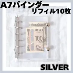 バインダー貯金リフィル バインダーカバー バインダーa7 クリア推し活家計管理銀
