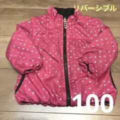 ジャンパー　ウィンドブレーカー　リバーシブル　100