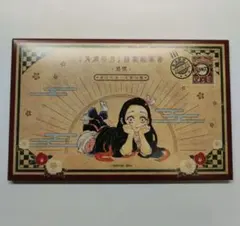 鬼滅の刃　20巻　謹製絵葉書　ポストカード