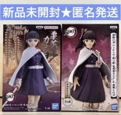 鬼滅の刃　絆ノ装　フィギュア　 栗花落カナヲ 【2個セット】