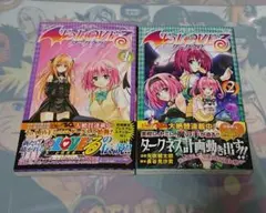 2026年最新】ToLoveるダークネス 初版の人気アイテム - メルカリ