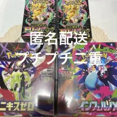 ポケモンカード ムニキスゼロ インフェルノ メガドリーム シュリンク付き BOX