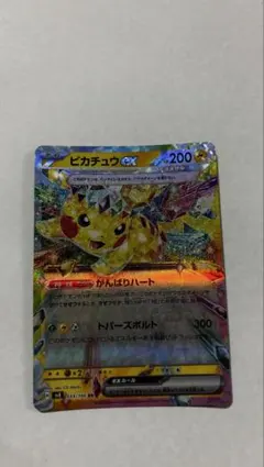 2026年最新】がんばりハートピカチュウの人気アイテム - メルカリ