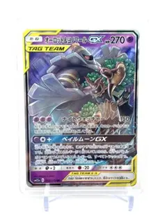 オーロット&ヨノワールGX RR SM12a TAG TEAM GXのサムネイル