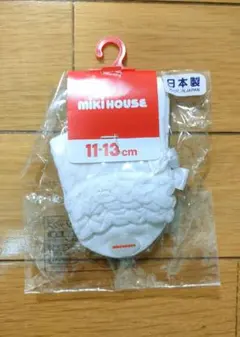 MIKI HOUSE ベビー靴下 11-13cm 日本製