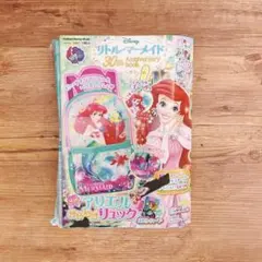 Disney リトル・マーメイド30周年記念ブック　付録付