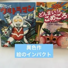 どろんこ7 少年よ、大地をいだけ！ Moo.念平 ☆少年よ大地をいだけ！どろんこ7 Moo.念平 - メルカリ