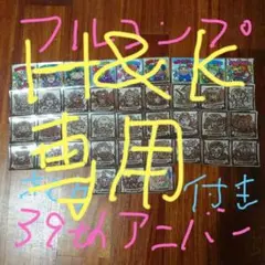 H＆K様　専用　横取り禁止