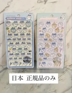 ちいかわ ボンボンドロップシール 第一弾 集合 ハチワレ 正規品 2点