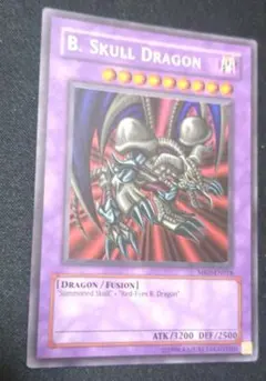 遊戯王 ブラックデーモンズドラゴン 初期 ウルパラ スタジオダイス版