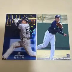カルビー プロ野球チップス 村上宗隆 3枚セット - メルカリ