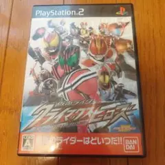 仮面ライダー クライマックスヒーローズ PS2