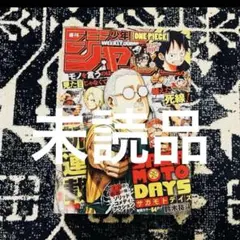 週刊少年ジャンプ 2020年 51号 SAKAMOTO DAYS新連載 - メルカリ