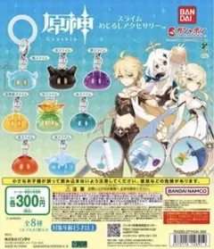 2026年最新】原神 スライム キーホルダーの人気アイテム - メルカリ