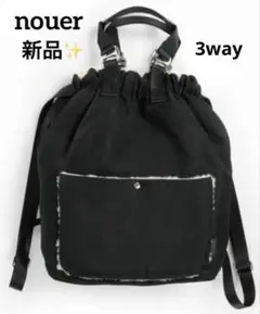 【新品】nouer ヌエール マルチウェイボアデイリーバッグ リュック ヤマダヤ
