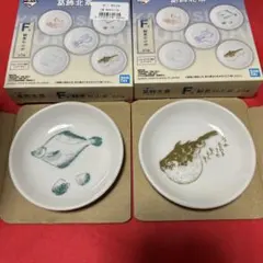 一番くじ　葛飾北斎　F賞 鮮魚の小皿