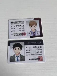 帝丹高等学校 学生証 工藤新一 毛利蘭 セット - メルカリ