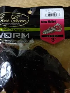 Ever Green Claw Motion 3インチ #98 アメザリのサムネイル
