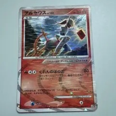 2026年最新】アルセウスlv100の人気アイテム - メルカリ