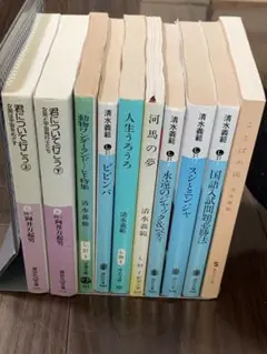 文庫本10冊セット(清水義範8冊、向井万起男2冊)