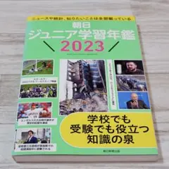 2026年最新】少年朝日年鑑の人気アイテム - メルカリ