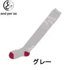 新品 and per se アンパスィ レディース ハイソックス 靴下 グレーのサムネイル