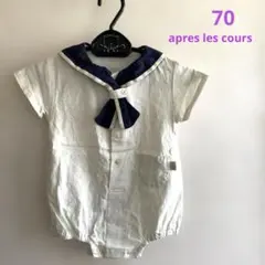 apres les cours セーラー襟 ロンパース 半袖 size70