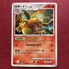 2025年最新】リザードン 017の人気アイテム - メルカリ