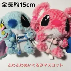 d*2様 スティッチ　エンジェル　スクランプ　ぬいぐるみ　マスコット　ボーダー