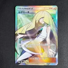 値下げ中 ルザミーネ SR SM4A 超次元の暴獣 - メルカリ