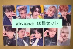 TXT 7th year weverse ラキドロ　トレカ 10種コンプ