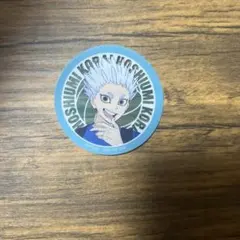 【ハイキュー】星海光来　シール　マツキヨ限定特典版