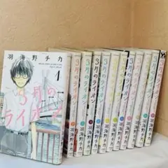 羽海野チカ 3月のライオン 1〜12巻セット+オフィシャルファンブック