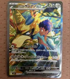 ホップのザシアンex SAR SV9 バトルパートナーズ 128/100