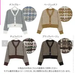 ツイード カーディガン