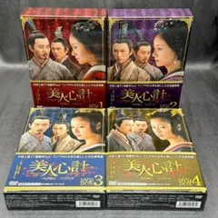 永楽帝 DVD全巻セット 全23巻 - メルカリ