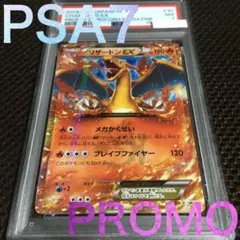 フォローで割引！ ポケモンカード PSA7 リザードンＥＸ PROMO プロモ フォローで割引！ ポケモンカード PSA7 リザードンEX PROMO プロモ