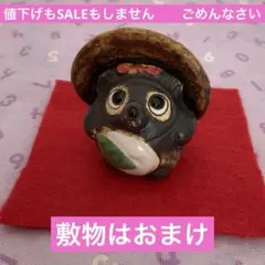 信楽焼　手作り　陶器　女の子　縁起物　このたぬきは今年で出店は終了します❣️