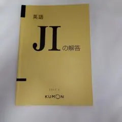 2026年最新】公文 英語 解答の人気アイテム - メルカリ