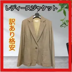 【即日発送】 レディースジャケット ブレザー ベージュ 訳あり格安 L