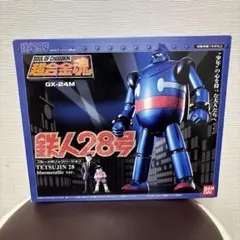 超合金魂 GX-24M 鉄人28号 ブルーメタリックバージョン - メルカリ