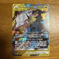 レシラム&リザードンGX TAG TEAM 海外プロモ (ジャンボカード) - メルカリ