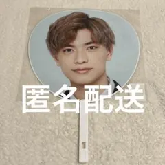 なにわ男子 高橋恭平 うちわ アオハル