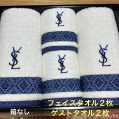 イヴサンローラン　フェイスタオル　ゲストタオル