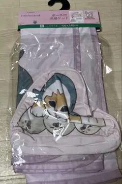 新品　mofusand 冷感ケット　掛け布団　ハーフサイズ